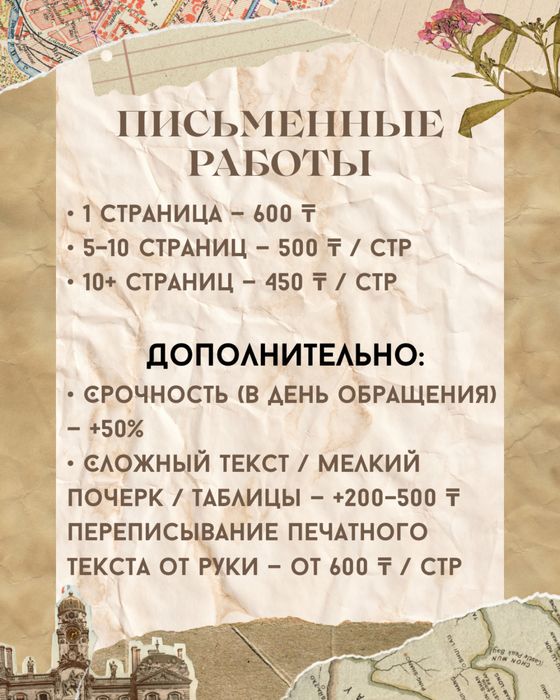 Отчёты по практике/домашки/презентации/эссе/ письменные работы