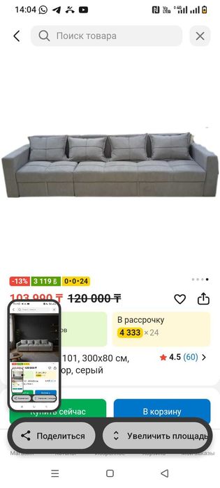 Продаю Диван Nuru 101,