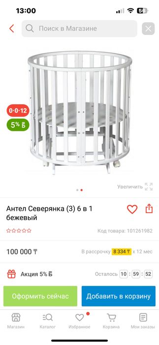 Продам все новое.