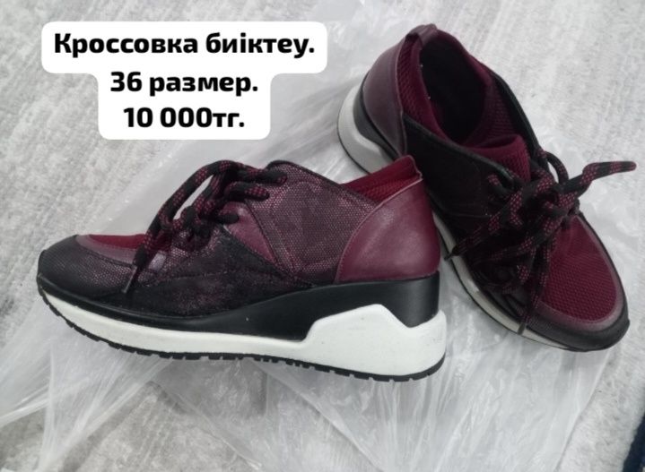 Срочна,  срочна.  Новый новый.