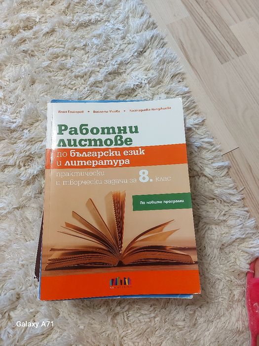 Учебници за 10 клас