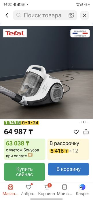 Продам пылесос Tefal новый