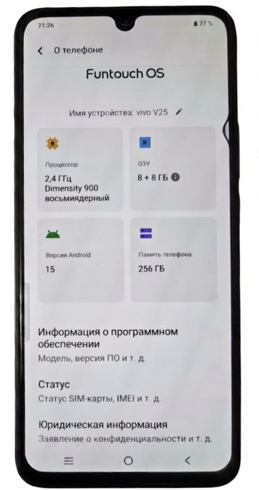 vivo V25 самый мощный андроид