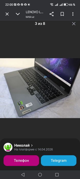 Ноутбук Lenovo Loq