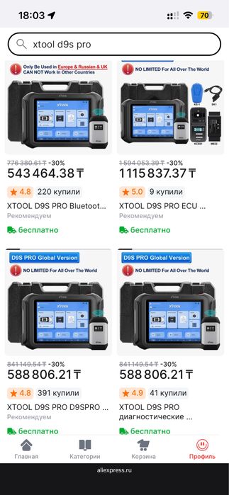 Автодиагностика планшет сканер