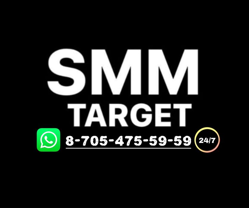 Таргетированная реклама инстаграм | Таргет SMM
