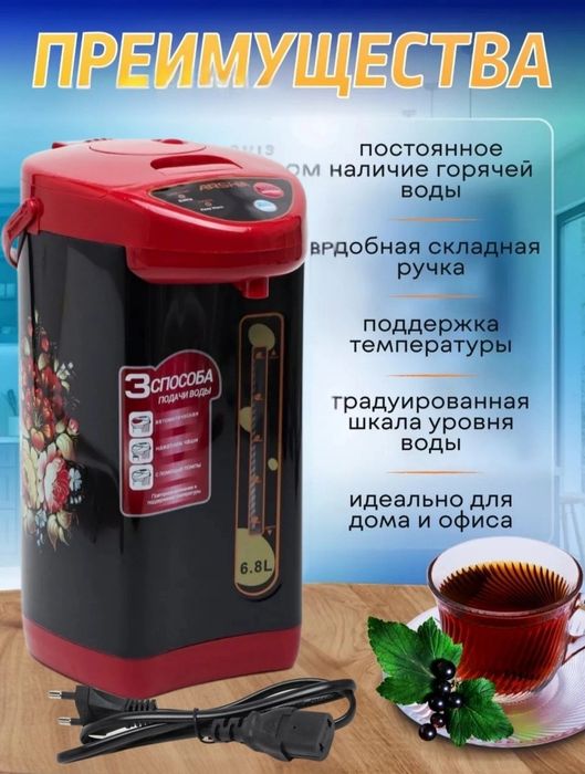 Elektr termopot, termos