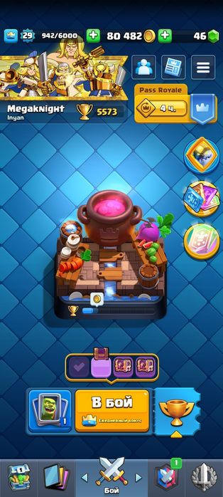 Аккаунт в clash royale