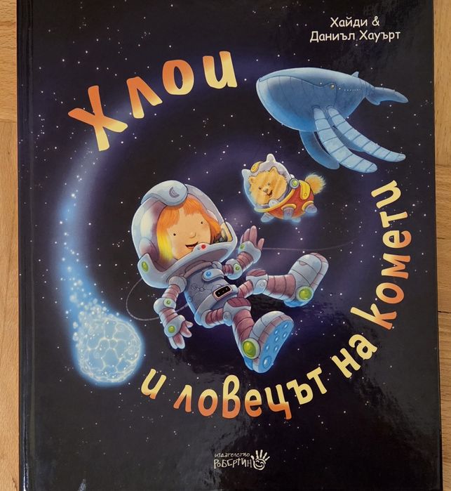 Детски книги - различни