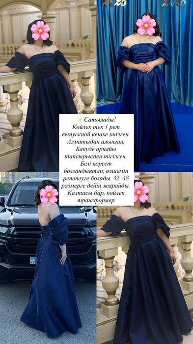 Платия на выпускной