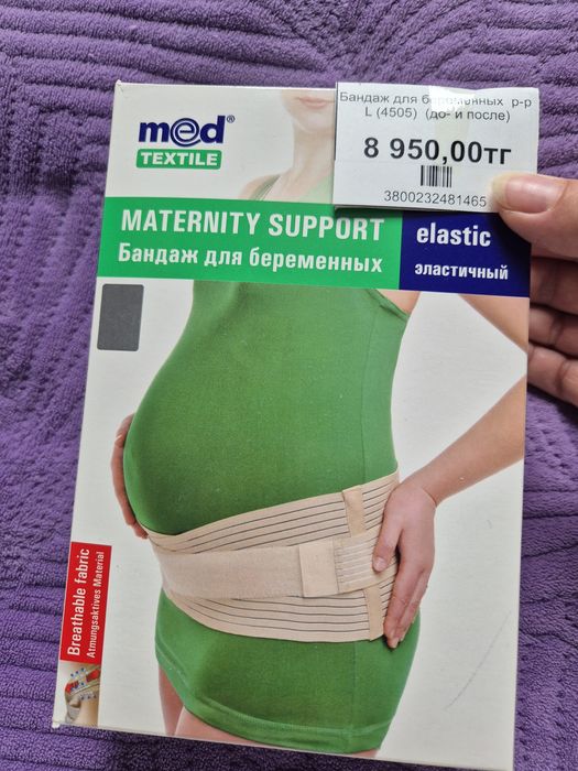 Продам бандаж для беременных