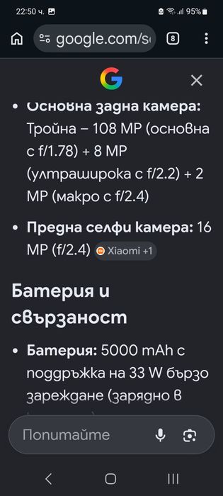Redmi Note 13 5G