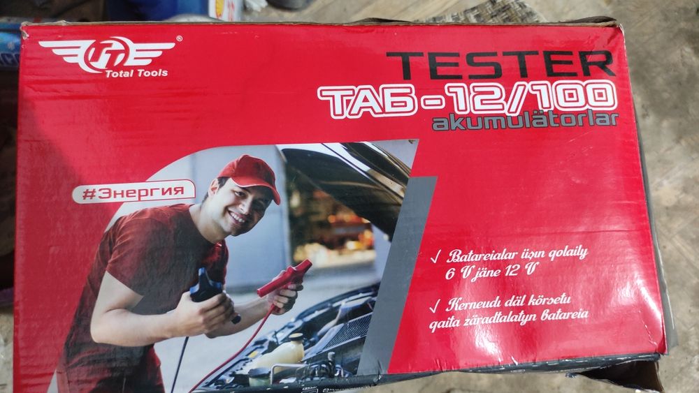 Нагрузочная вилка