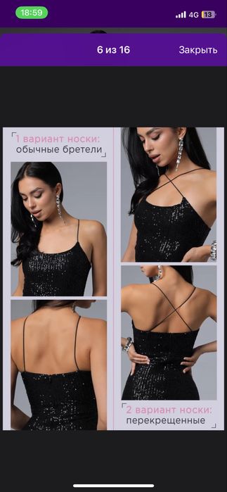 Продам вечернее платье