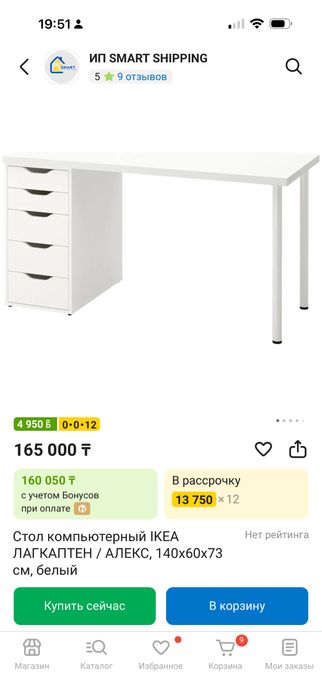 Письменный стол Икеа