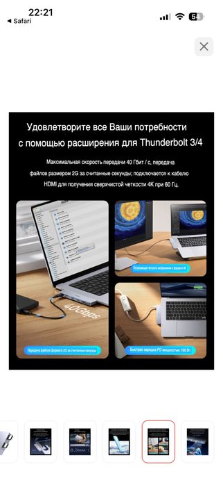 Перезодник дла макбука новый