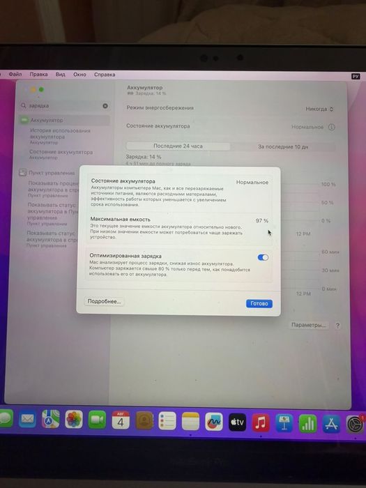 Продам Macbook Pro M2