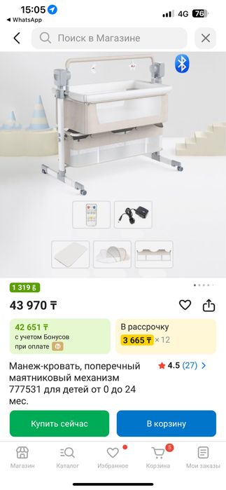 Продам кровать электронный