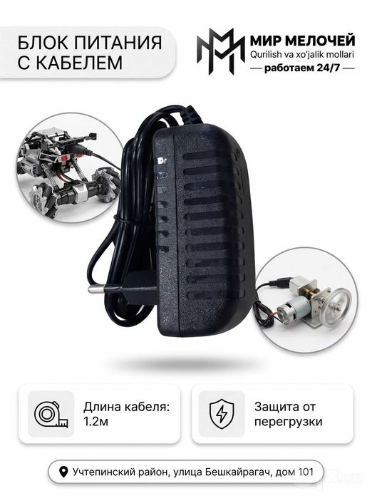 Универсальный блок питания с кабелем 1.2м