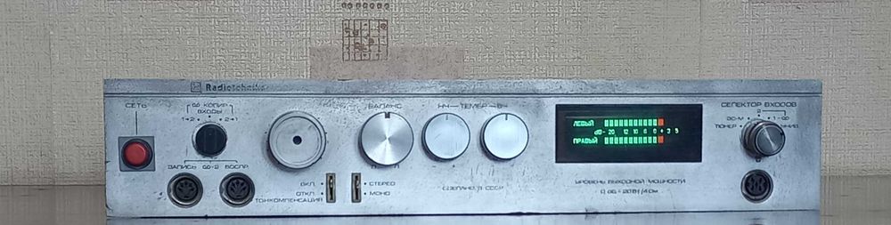 Усилитель Radiotehnika У-101-стерео с блютуз и платы УНЧ