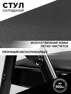 Стулья мягкие со спинкой складные/Yig‘iladigan yumshoq stul  pp6