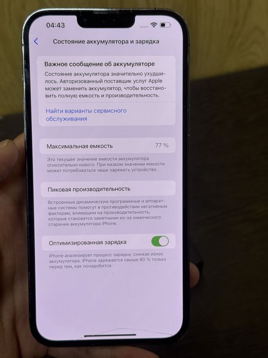 Iphone 13 pro max 128gb не вскрывался