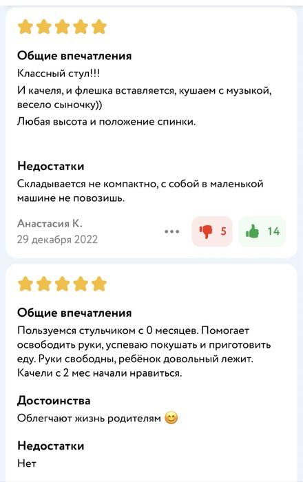 Стульчик для кормления Babyton 2в1