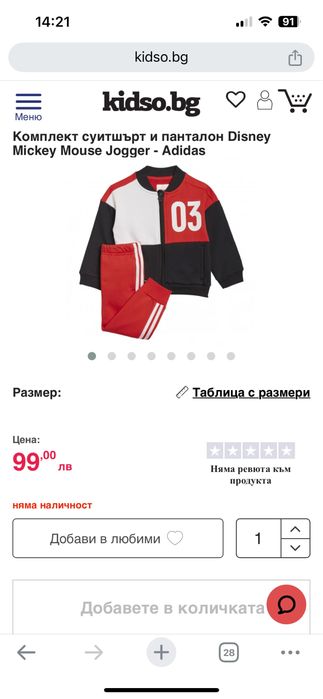 Детски екип Adidas 104 размер