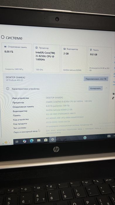 HP ProBook 450 g5