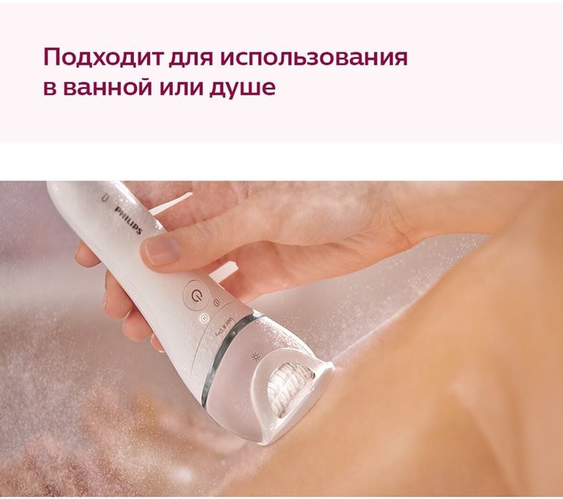 Эпилятор philips Bre730 +6 насадка