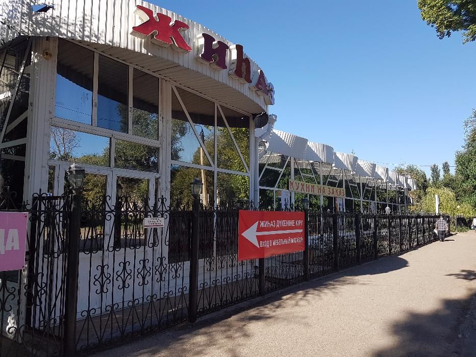 торгово офисное