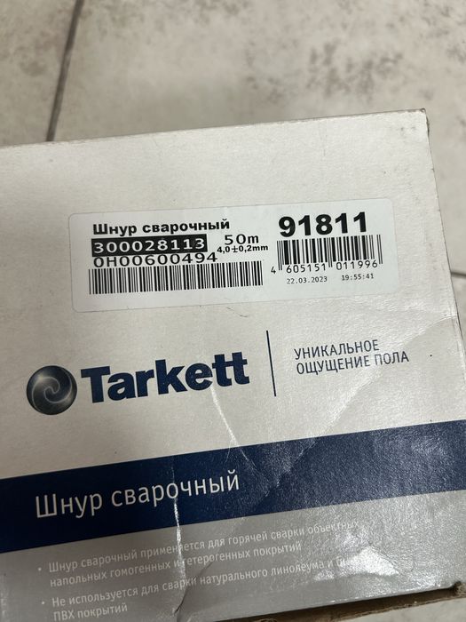 Сварочный шнур для линолеума