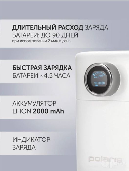 Новый Ирригатор стационарный Polaris