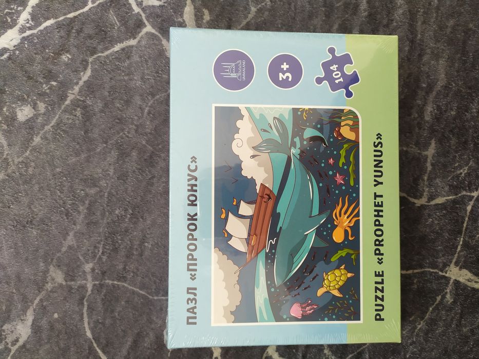 Пазлы Рамадан Ораза Ислам