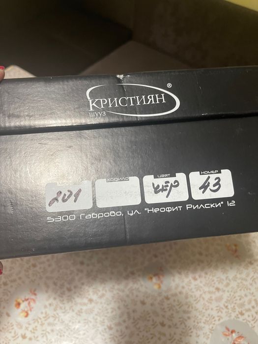 Мъжки боти ест. кожа- Кристиян Пещера