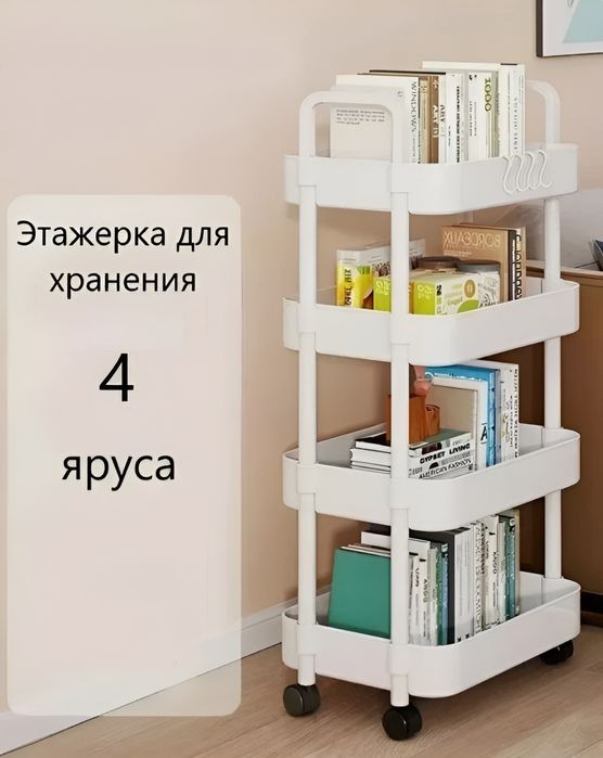 Этажерки металлические  на колесиках для кухни 3 4 ярусние