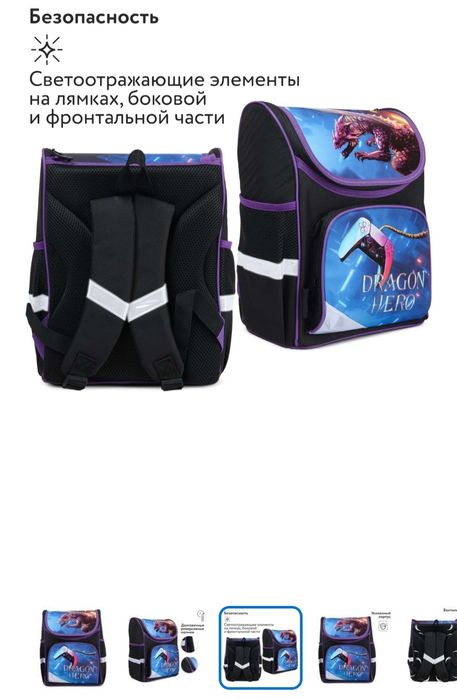 Продам рюкзак с пиналом