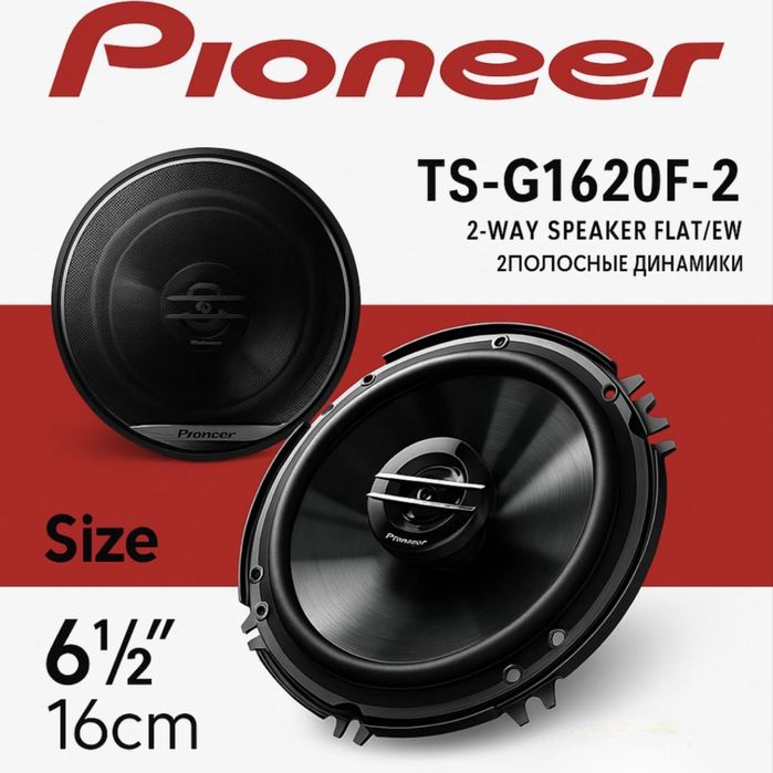 Динамики Pioneer TS-G1620F-2