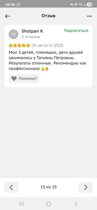 Онлайн репетитор английского языка