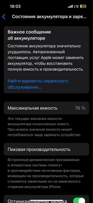 Айфон 13 про макс