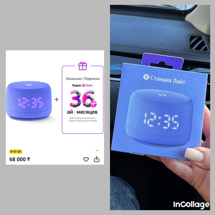 Продам станцию Алису