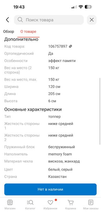 Топпер люкс мемори матрац