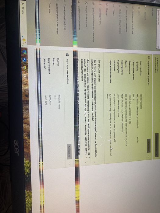 Процессор, компьютер