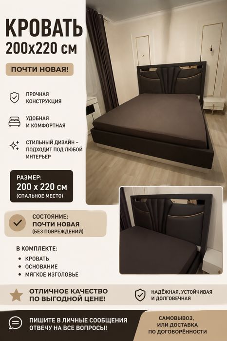 Кровать двуспальная