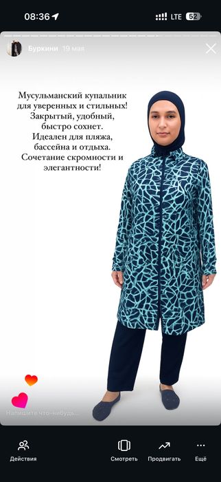 Аёллар хижоб купальник