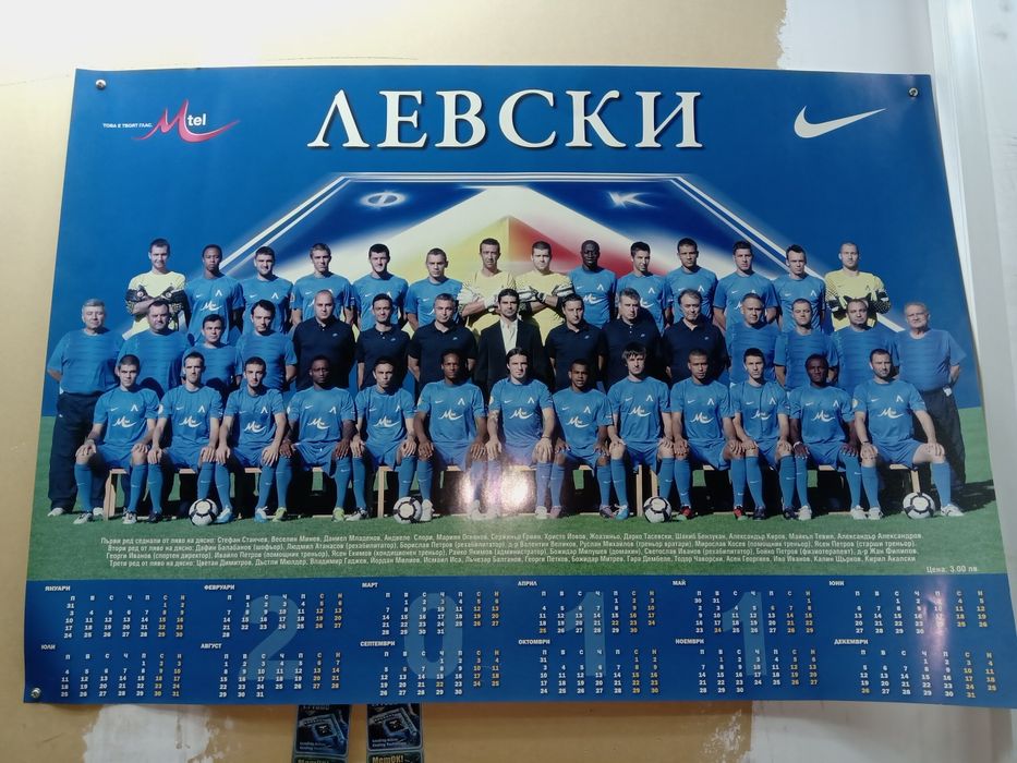 Продавам календари на ФК Левски от 2009г. и 2011г.