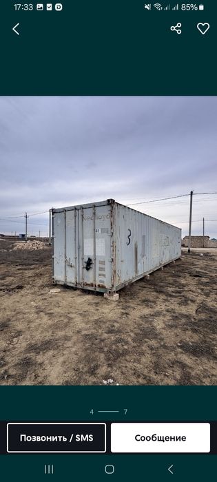 Продаётся 40 тонн контейнер.