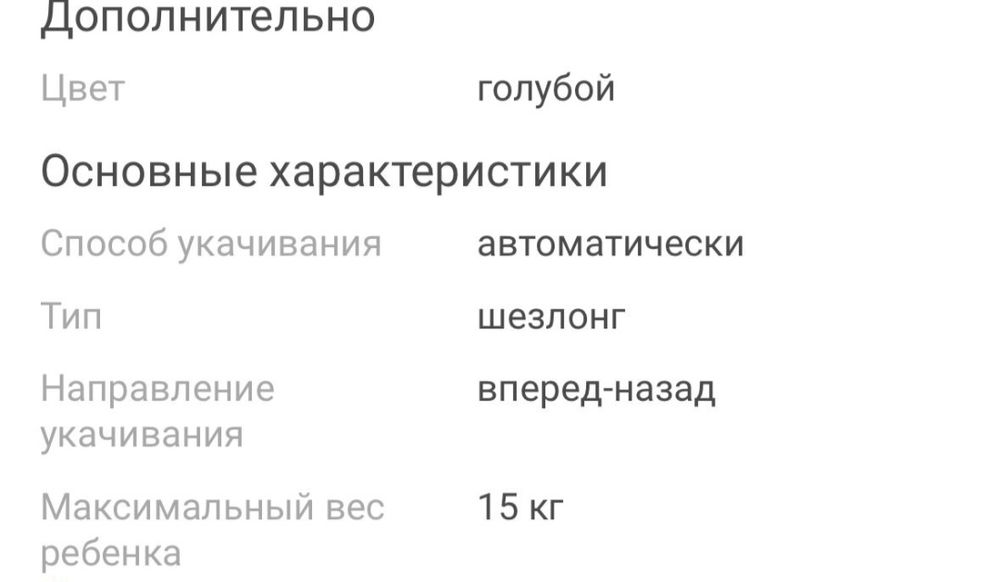 продается детский шезлонг