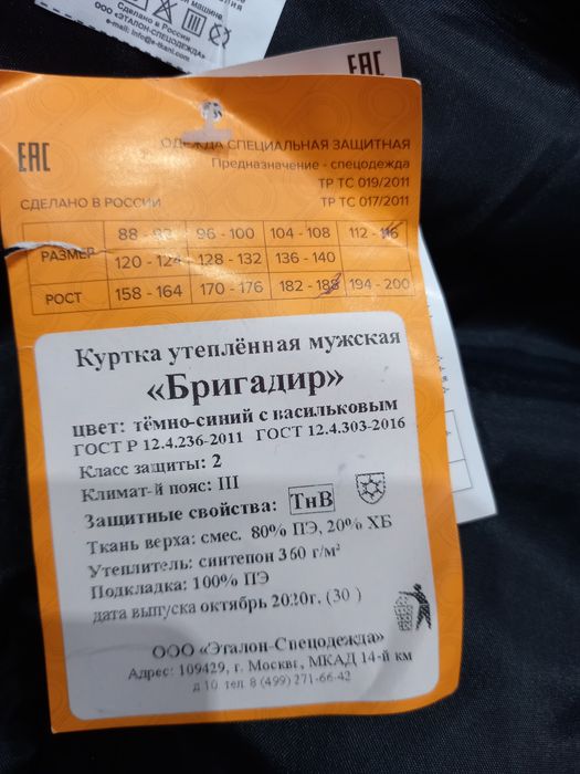 Продам фуфайку новую