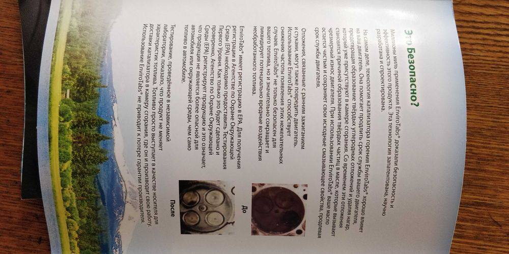 катализатор горения топлива